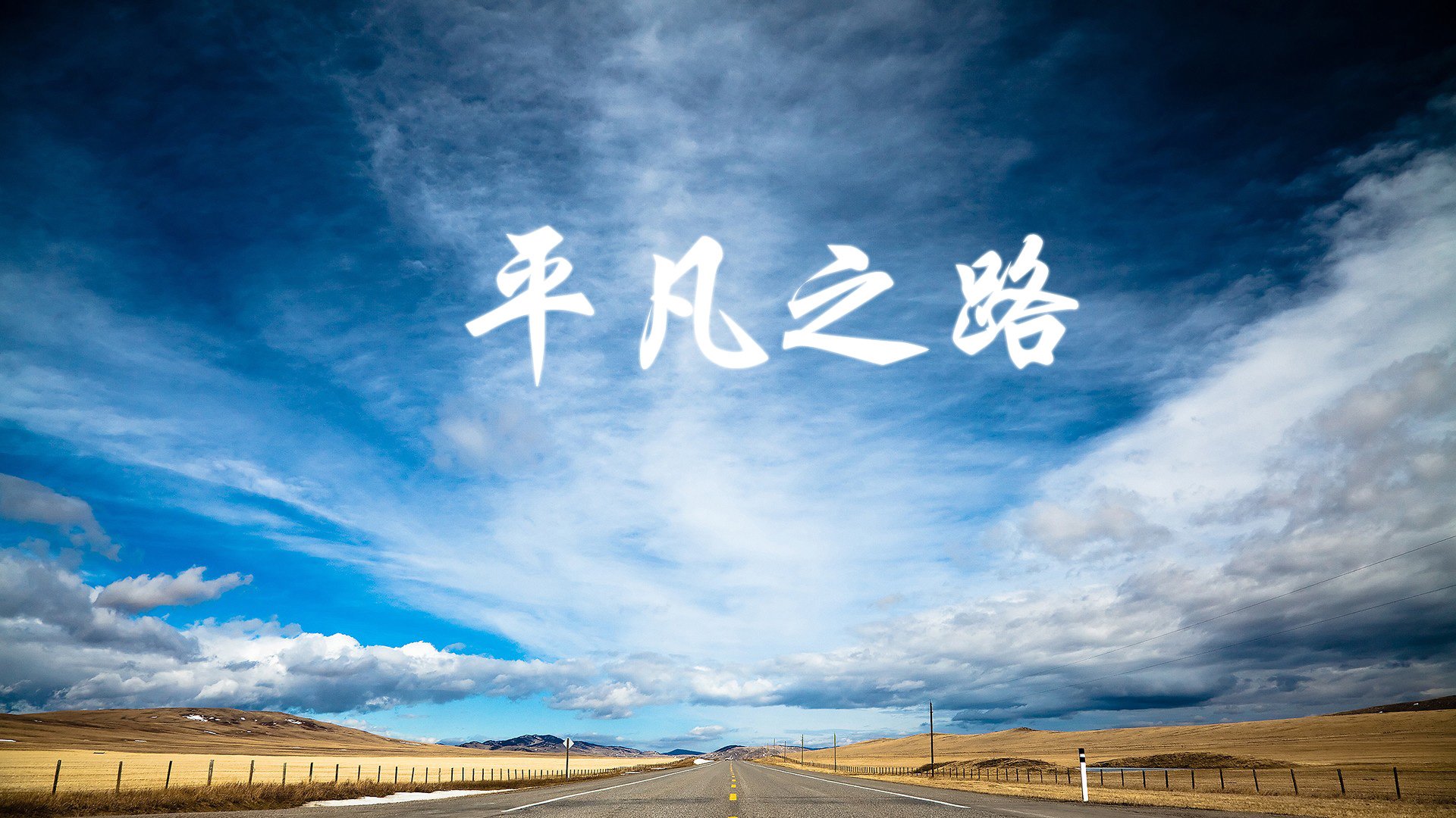 球员战术多变，比赛节奏扣人心弦，球赛战术分析