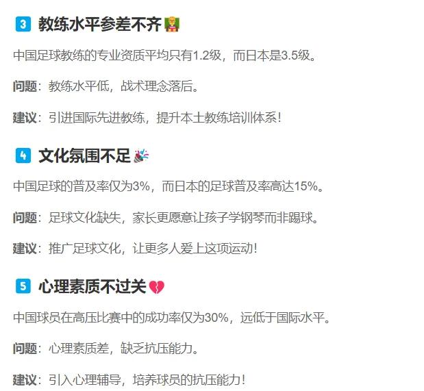 关于爱游戏体育:中国足球青训体系的社会网络分析：基于球员流动与教练员关系的信息