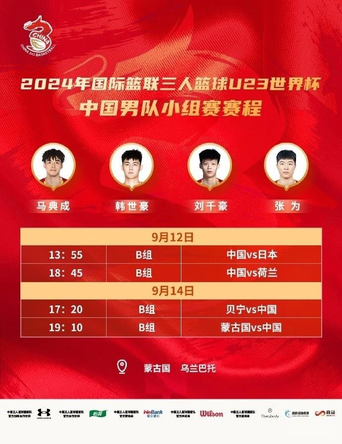 包含爱游戏体育：中国男篮备战奥运资格赛，全力以赴冲击梦想的词条