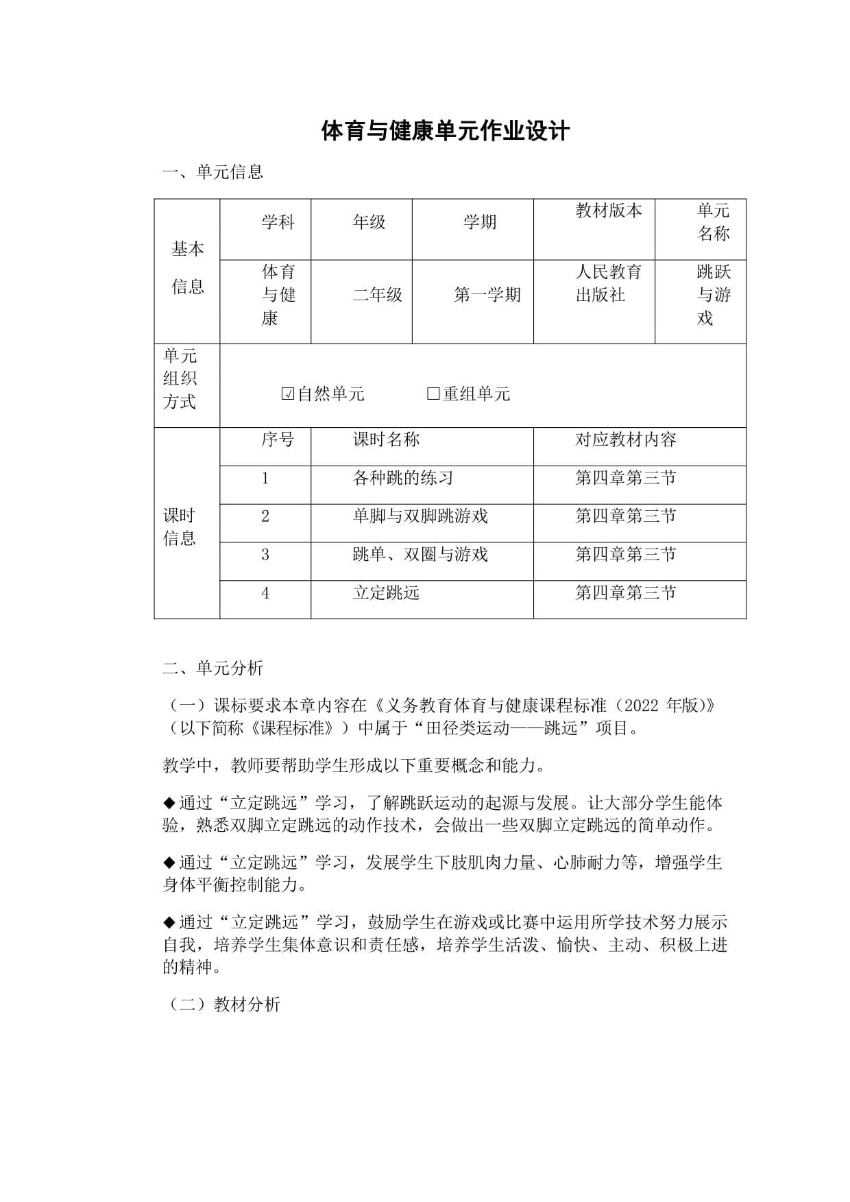 关于爱游戏体育:体育成功的心理因素：自信心与成就感的联系的信息