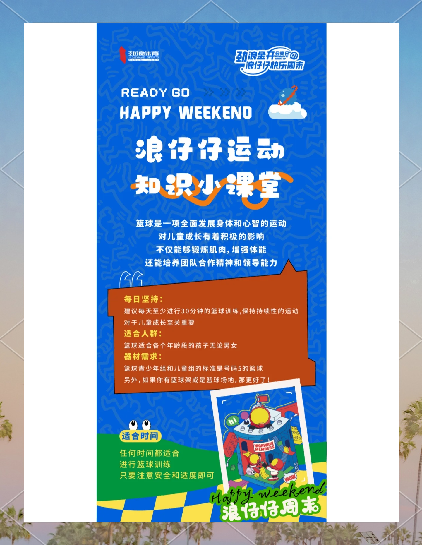 关于爱游戏体育：篮球纪录片的未来：如何更真实地展现篮球世界的魅力？的信息