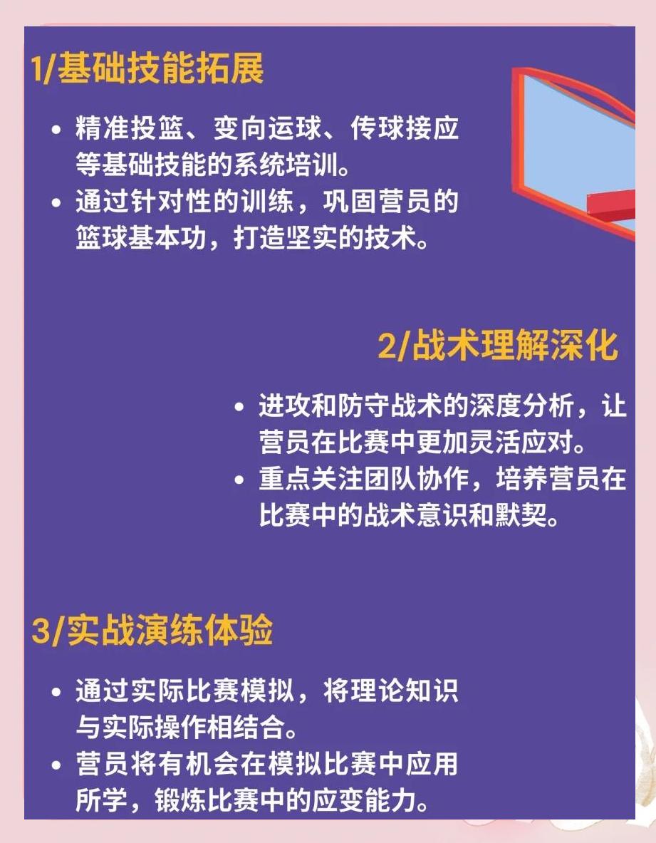 爱游戏体育：中国篮球产业，如何才能实现可持续发展？的简单介绍
