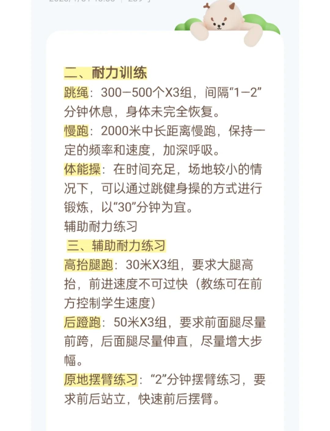 爱游戏体育:运动中的挫折感：如何帮助运动员克服难关的简单介绍