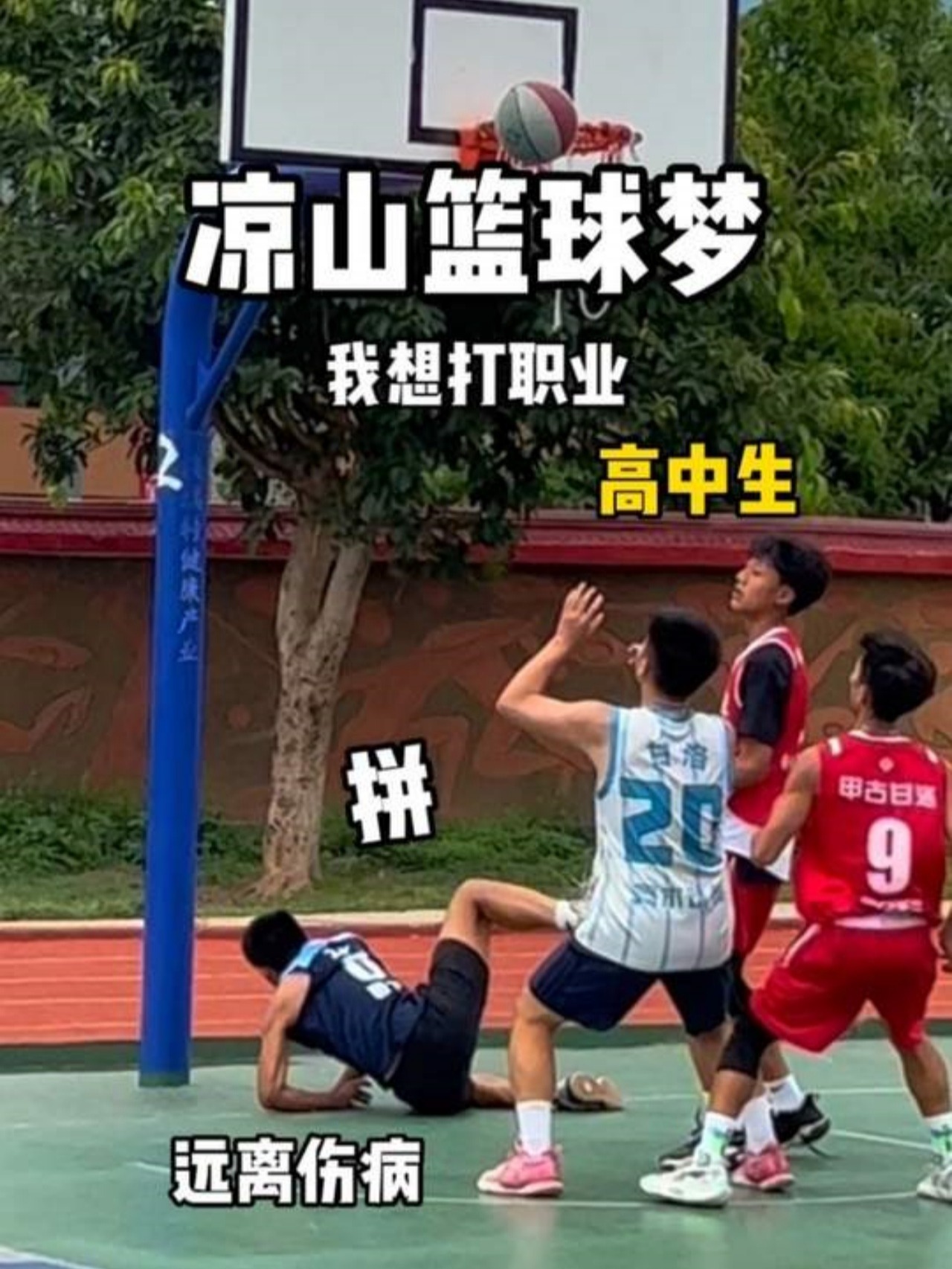 包含爱游戏体育：中国篮球运动员伤病预防，科学训练保驾护航的词条
