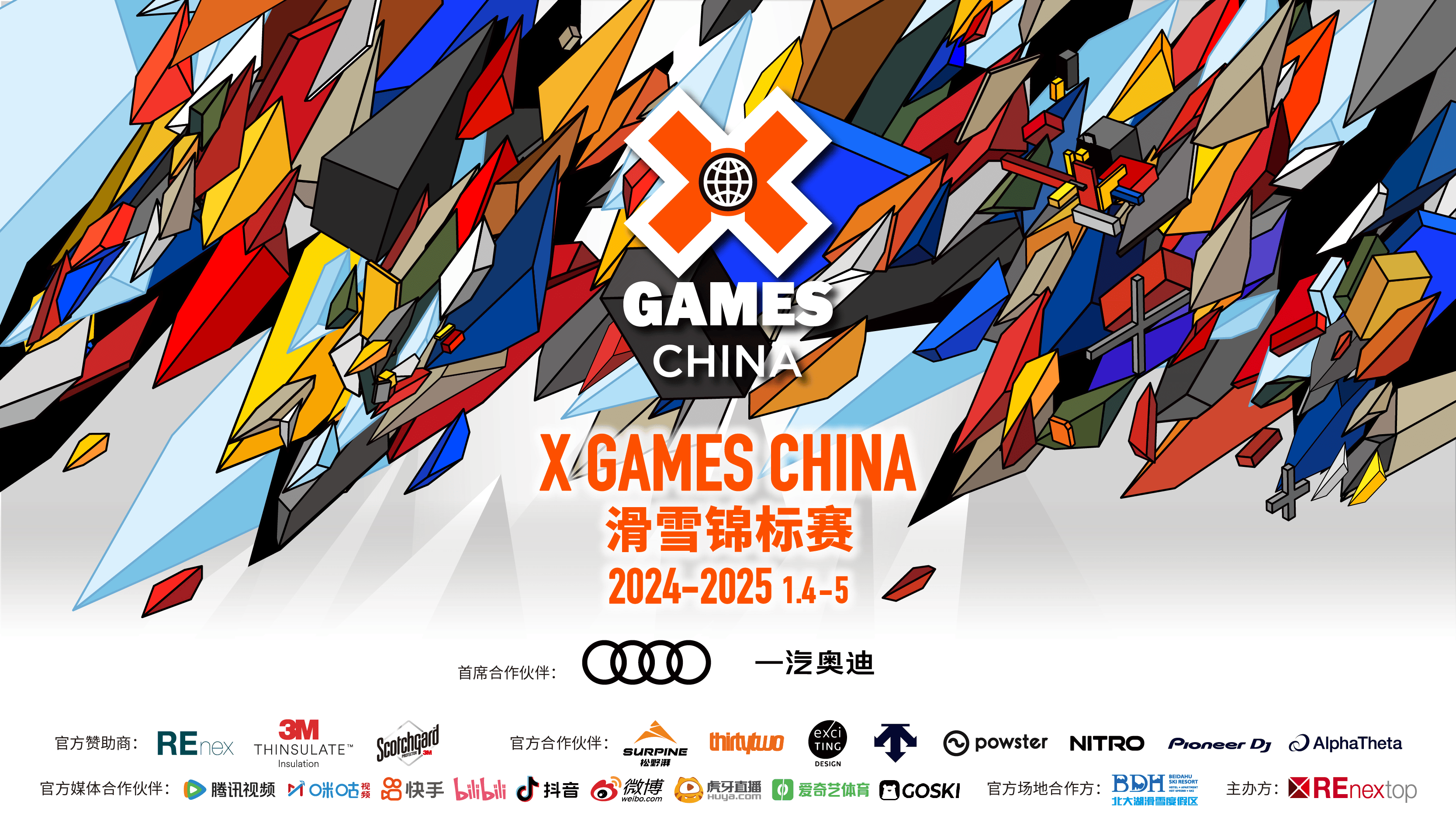 包含爱游戏体育:冬奥会开幕，冰雪盛宴精彩呈现的词条
