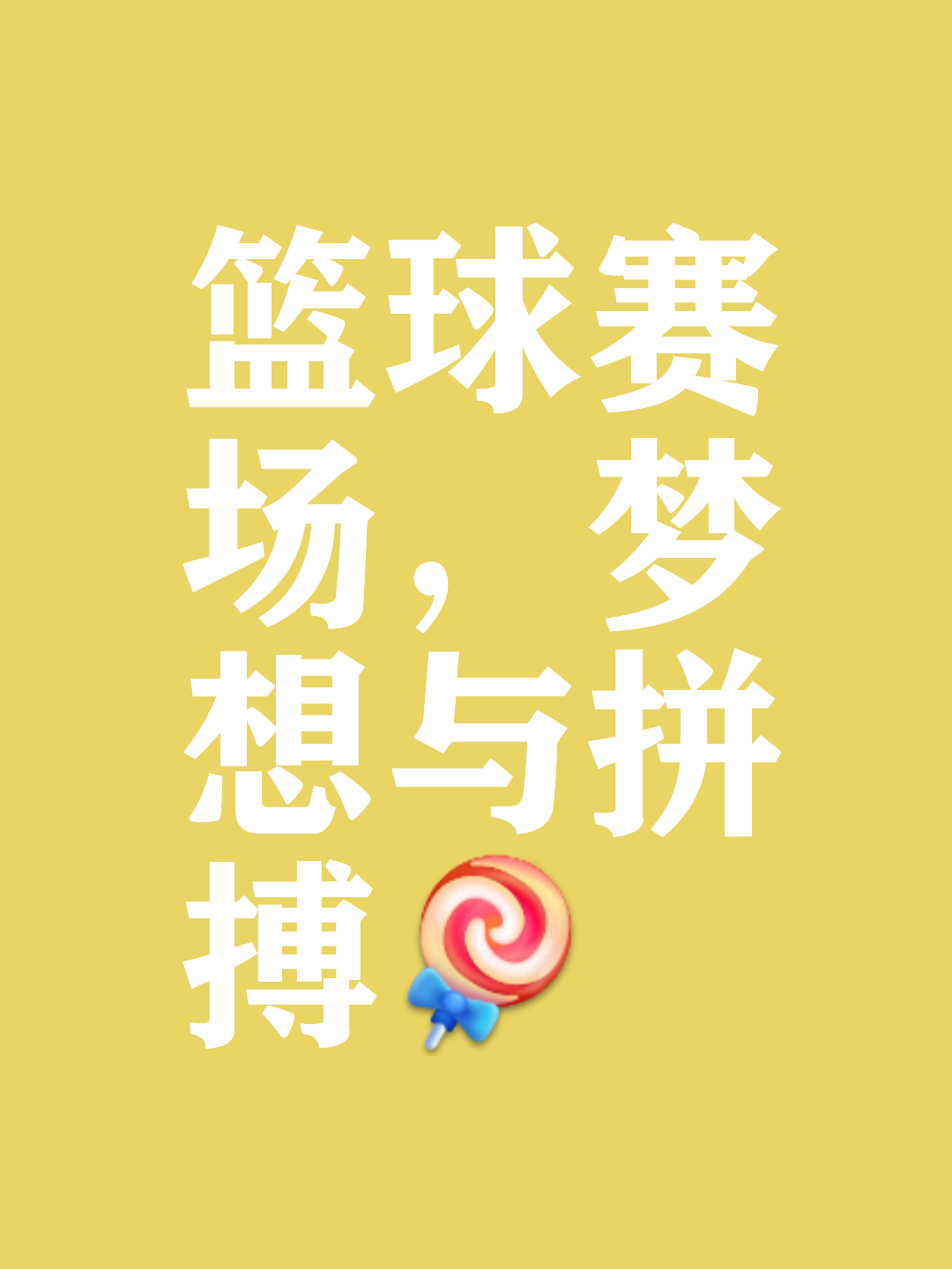 AYX体育-爱游戏体育：中国篮球的国际化：如何更好地与世界接轨，提升国际竞争力？的简单介绍