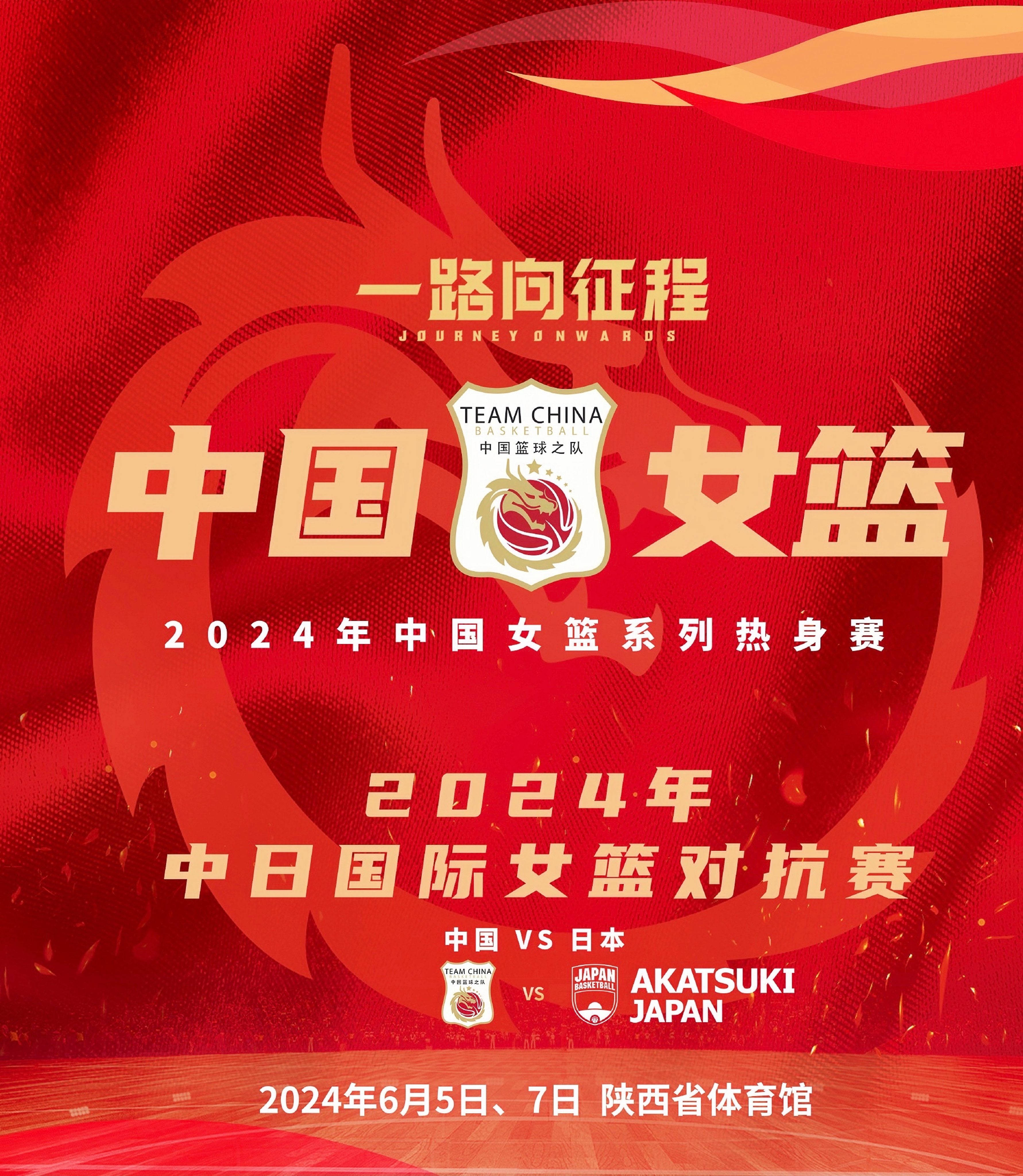 爱游戏体育官方网站-爱游戏体育：中国女篮：奥运目标，全力以赴，再创辉煌的简单介绍